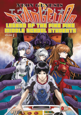 NGE LEGEND PIKO PIKO MIDDLE SCHOOL STUDENTS TP (DARK HORSE) VOL 01 -