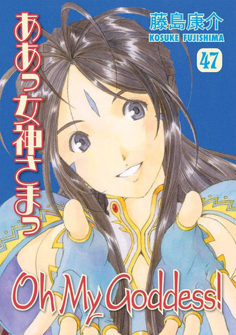 OH MY GODDESS RTL TP (DARK HORSE) VOL 47