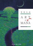 ART OF MANA HC (DARK HORSE)