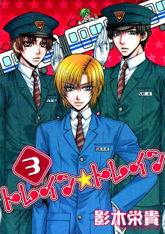 TRAIN TRAIN GN VOL 03