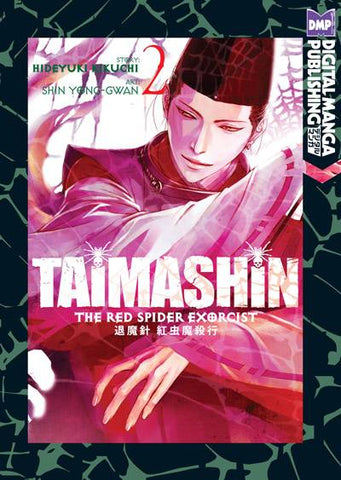 TAIMASHIN RED SPIDER EXORCIST GN VOL 02