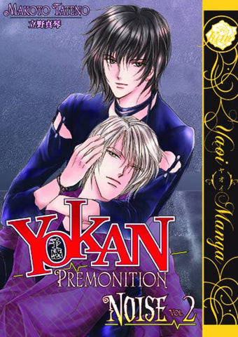 YOKAN PREMONITION NOISE GN VOL 02 (MR)