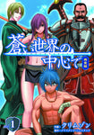 WORLD WAR BLUE GN VOL 01