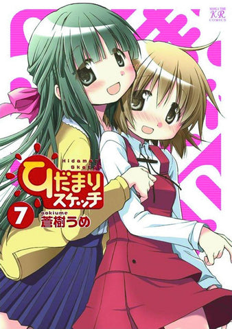 SUNSHINE SKETCH TP VOL 07