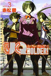 UQ HOLDER GN VOL 03