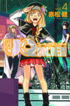 UQ HOLDER GN VOL 04