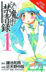 CERTAIN MAGICAL INDEX GN VOL 01