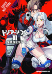 TRIAGE X GN VOL 11 (MR)