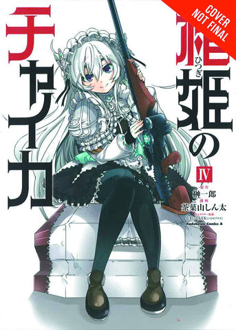 CHAIKA COFFIN PRINCESS GN VOL 04