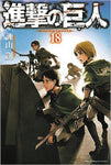 ATTACK ON TITAN GN VOL 18 SPECIAL ED W/ DVD