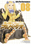 ARPEGGIO OF BLUE STEEL GN VOL 08 (MR)