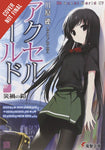 ACCEL WORLD LIGHT NOVEL VOL 07