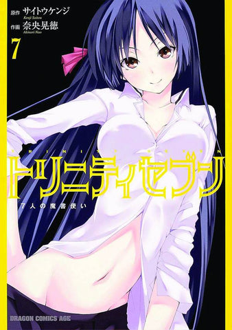 TRINITY SEVEN 7 MAGICIANS GN VOL 07 (MR) (C:1-1-0)
