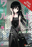 ACCEL WORLD LIGHT NOVEL VOL 08 BINARY STARS OF DESTINY (C: 1