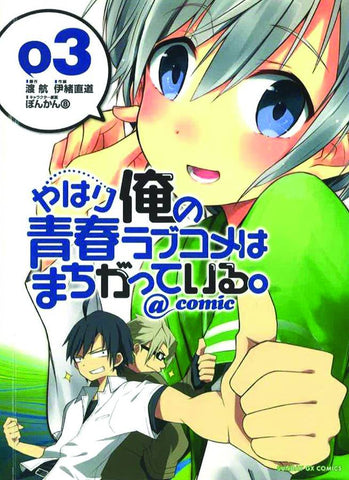 YOUTH ROMANTIC COMEDY WRONG EXPECTED GN VOL 03