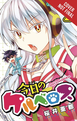 TODAY CERBERUS GN VOL 02