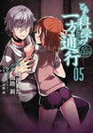 CERTAIN SCIENTIFIC ACCELERATOR GN VOL 05