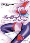 CUTIE HONEY A GO GO GN VOL 01  (MR)