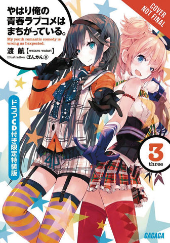 YOUTH ROMANTIC COMEDY WRONG EXPECTED NOVEL SC VOL 03 (C: 1-0
