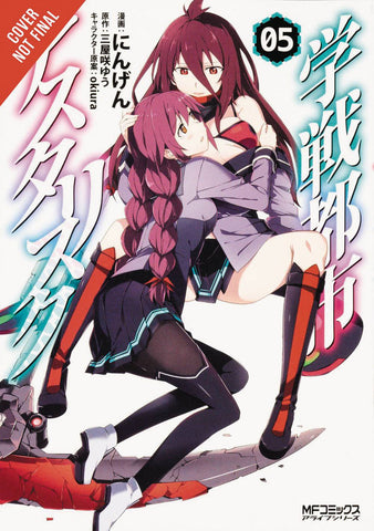 ASTERISK WAR GN VOL 05