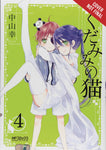 SPIRITS & CAT EARS GN VOL 04