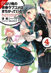YOUTH ROMANTIC COMEDY WRONG EXPECTED NOVEL SC VOL 04 (C: 0-1