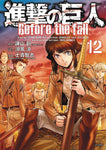 ATTACK ON TITAN BEFORE THE FALL GN VOL 12