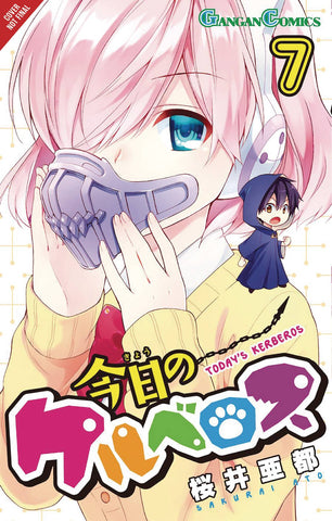 TODAY CERBERUS GN VOL 07