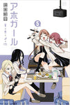 AHO GIRL (CLUELESS GIRL) GN VOL 05