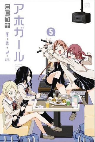 AHO GIRL (CLUELESS GIRL) GN VOL 05