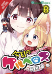 TODAY CERBERUS GN VOL 08