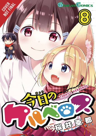 TODAY CERBERUS GN VOL 08