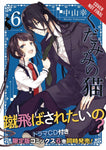 SPIRITS & CAT EARS GN VOL 06