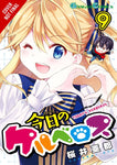 TODAY CERBERUS GN VOL 09