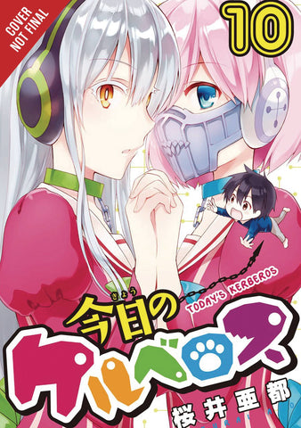 TODAY CERBERUS GN VOL 10