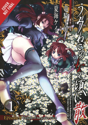 UMINEKO WHEN CRY EP 8 GN VOL 01 TWILIGHT GOLDEN WITCH (C: 1-
