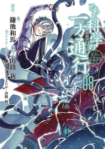 CERTAIN SCIENTIFIC ACCELERATOR GN VOL 08