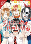 TERRIFIED TEACHER AT GHOUL SCHOOL GN VOL 05