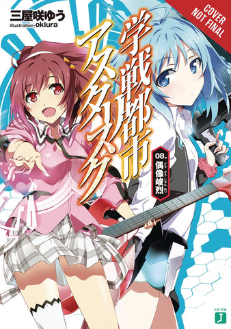 ASTERISK WAR LIGHT NOVEL SC VOL 08