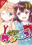 TODAY CERBERUS GN VOL 11