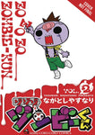 ZO ZO ZOMBIE GN VOL 02