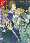 CERTAIN MAGICAL INDEX LIGHT NOVEL SC VOL 18