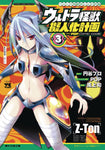 ULTRA KAIJU ANTHROPOMORPHIC PROJECT GN VOL 03  (C: 0-1-