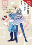 AS MISS BEELZEBUB LIKES GN VOL 06