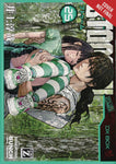 BTOOOM GN VOL 25 (MR)