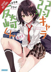 BOTTOM-TIER CHARACTER TOMOZAKI LIGHT NOVEL SC VOL 01 (C: 1-1