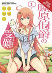 COUNT FUJIWARAS SUFFERING GN VOL 01