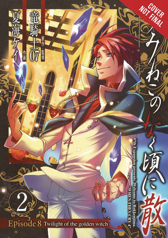 UMINEKO WHEN CRY EP 8 GN VOL 02 TWILIGHT GOLDEN WITCH (C: 1-