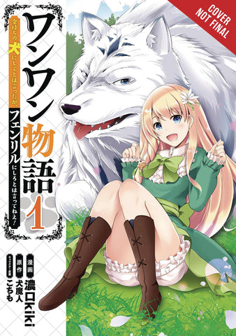 WOOF WOOF STORY GN VOL 01 PAMPERED POOCH NOT FENRIR (C: 0-1-