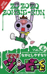 ZO ZO ZOMBIE GN VOL 04